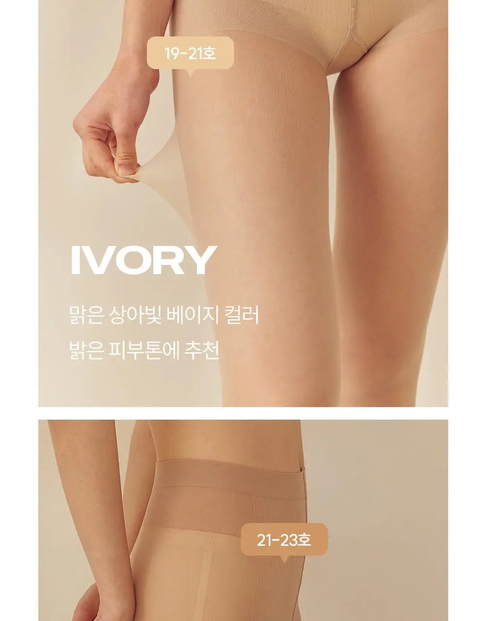 마른파이브 넉넉 올풀림방지 힙업 스타킹 10D 4colors, 3size (아이보리/내추럴/커피/블랙 S~XXL) 상세페이지 8