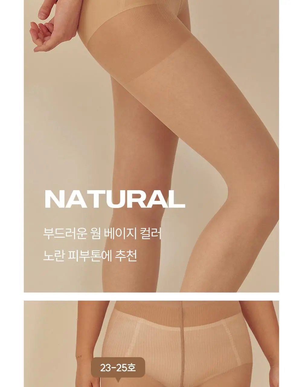 마른파이브 넉넉 올풀림방지 힙업 스타킹 10D 4colors, 3size (아이보리/내추럴/커피/블랙 S~XXL) 상세페이지 9