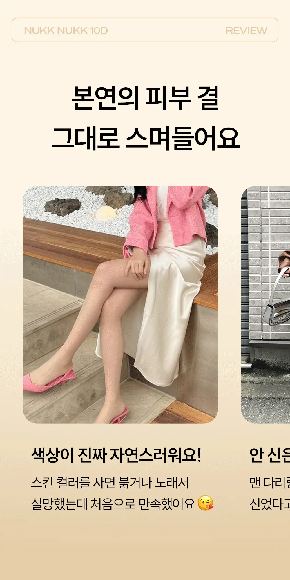 마른파이브 넉넉 올풀림방지 힙업 스타킹 10D 4colors, 3size (아이보리/내추럴/커피/블랙 S~XXL) 상세페이지 13