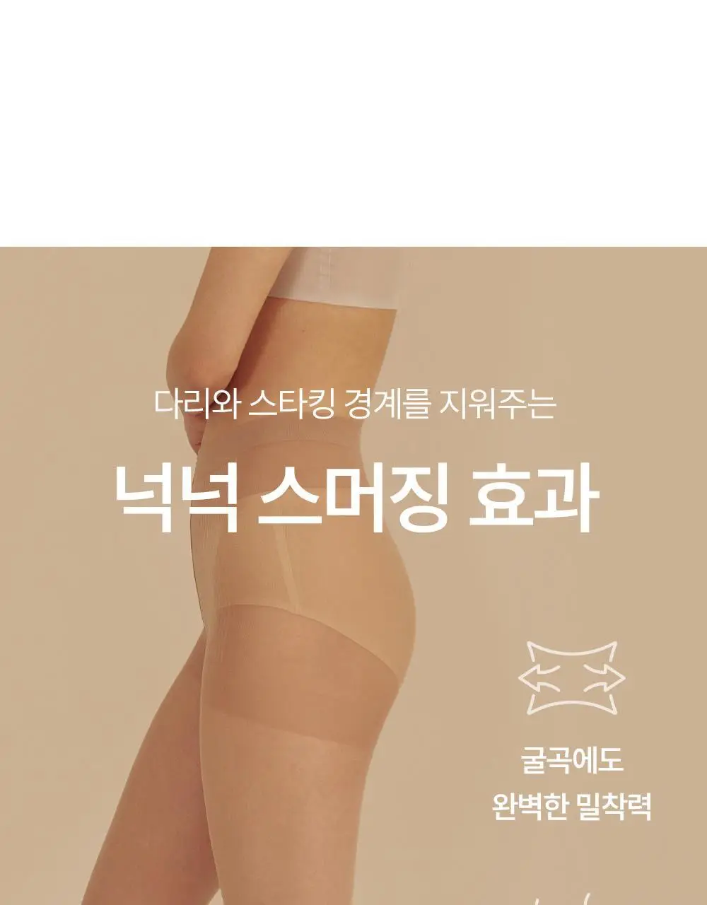 마른파이브 넉넉 올풀림방지 힙업 스타킹 10D 4colors, 3size (아이보리/내추럴/커피/블랙 S~XXL) 상세페이지 14