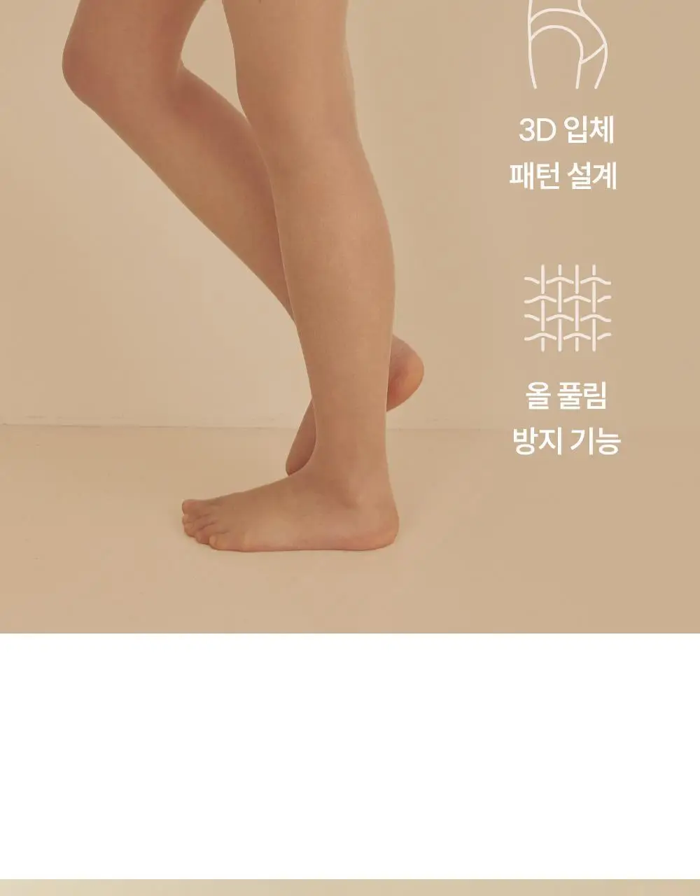 마른파이브 넉넉 올풀림방지 힙업 스타킹 10D 4colors, 3size (아이보리/내추럴/커피/블랙 S~XXL) 상세페이지 15