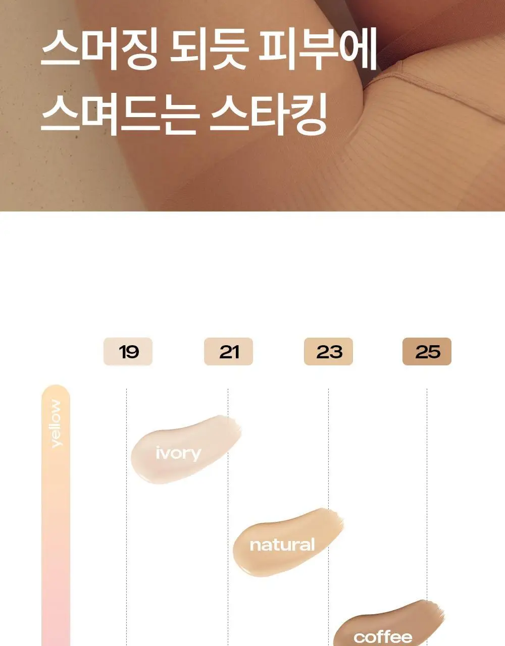 마른파이브 넉넉 올풀림방지 힙업 스타킹 10D 4colors, 3size (아이보리/내추럴/커피/블랙 S~XXL) 상세페이지 23