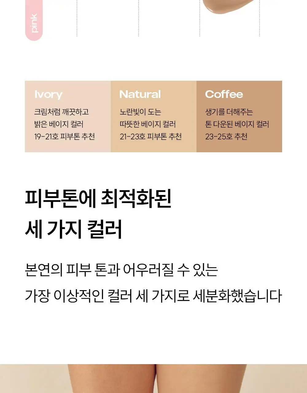 마른파이브 넉넉 올풀림방지 힙업 스타킹 10D 4colors, 3size (아이보리/내추럴/커피/블랙 S~XXL) 상세페이지 24