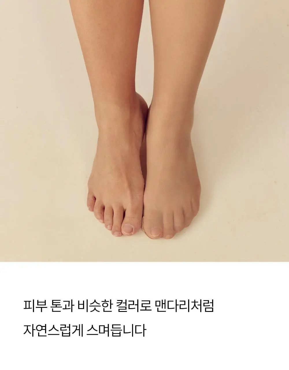 마른파이브 넉넉 올풀림방지 힙업 스타킹 10D 4colors, 3size (아이보리/내추럴/커피/블랙 S~XXL) 상세페이지 25