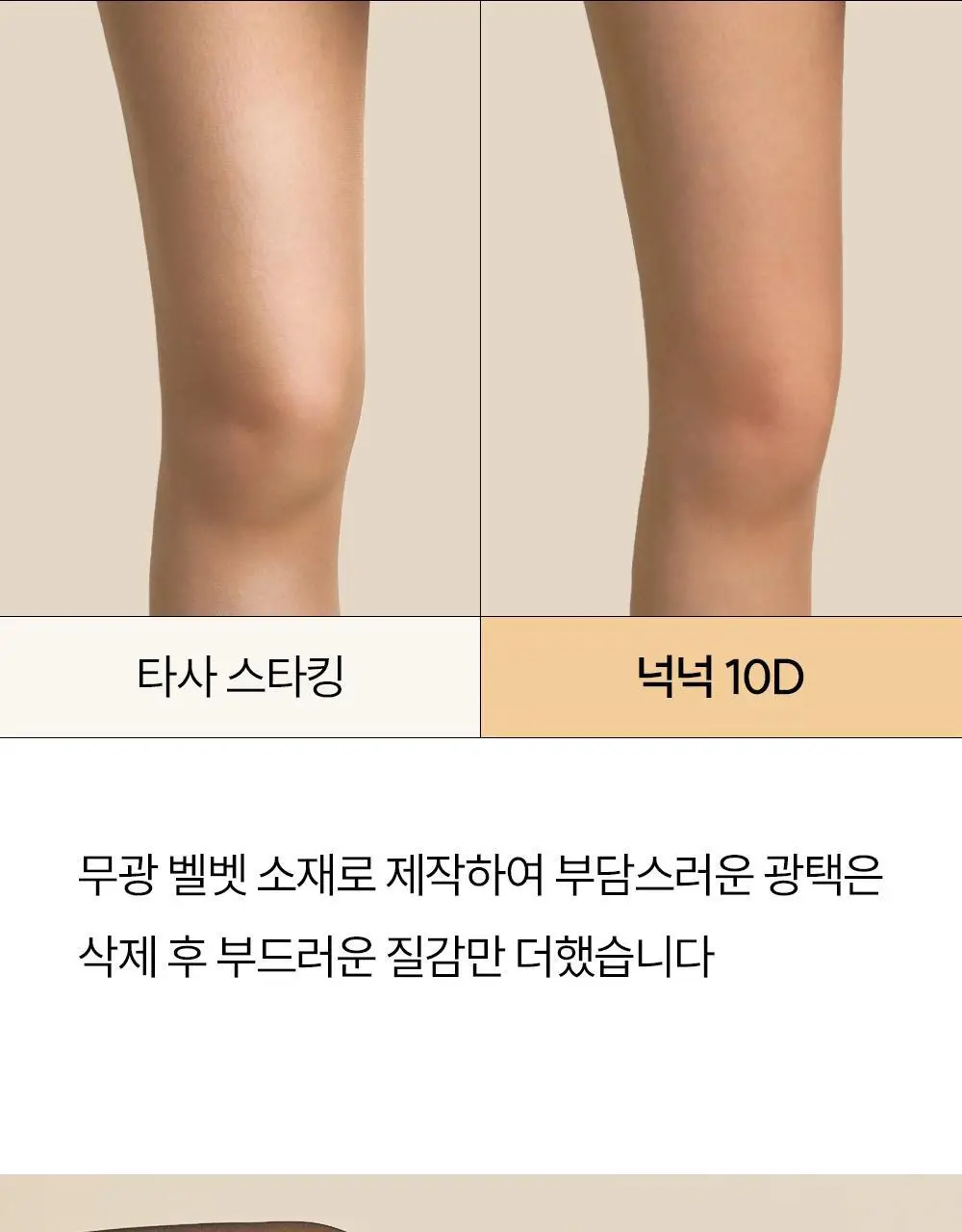 마른파이브 넉넉 올풀림방지 힙업 스타킹 10D 4colors, 3size (아이보리/내추럴/커피/블랙 S~XXL) 상세페이지 27