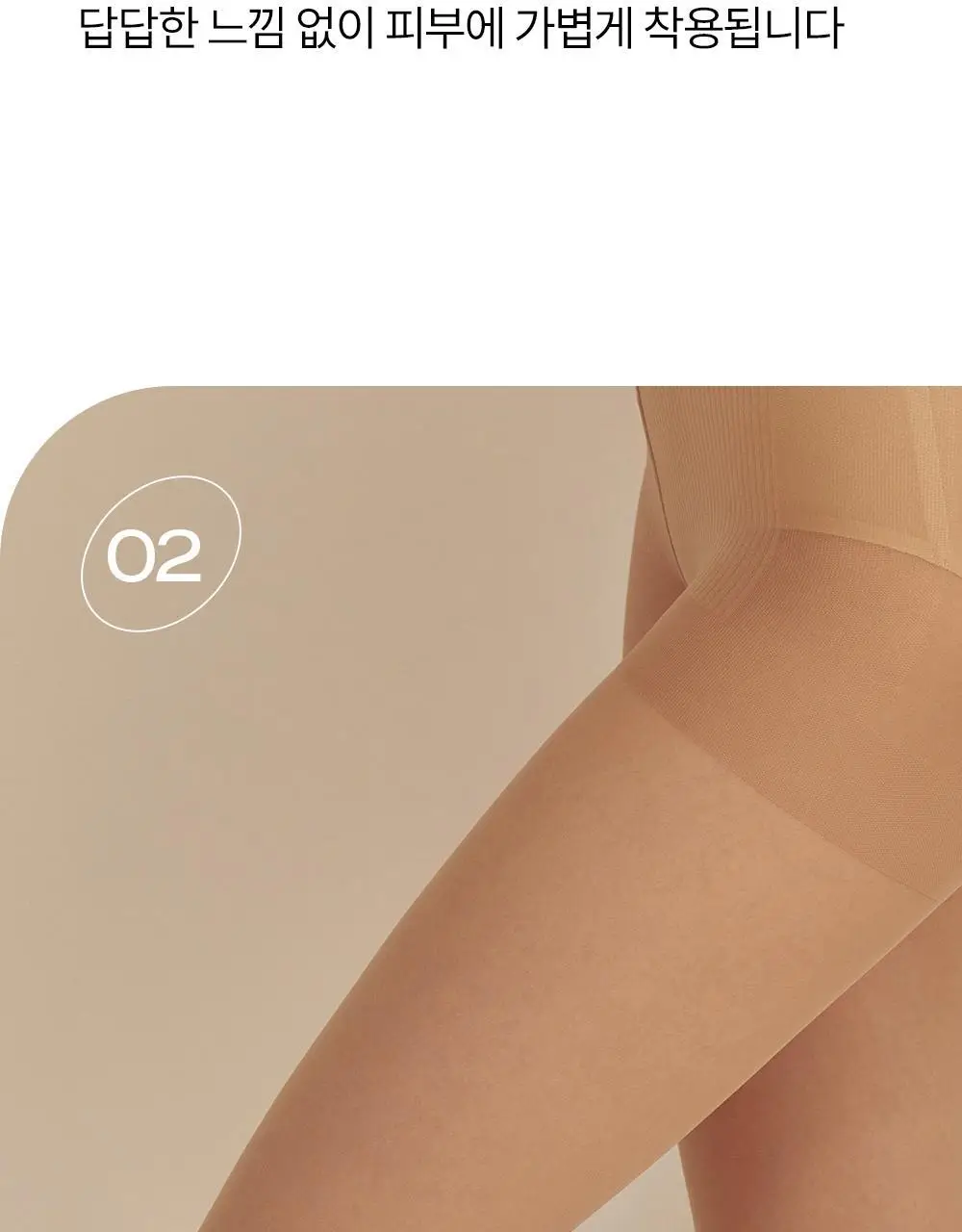 마른파이브 넉넉 올풀림방지 힙업 스타킹 10D 4colors, 3size (아이보리/내추럴/커피/블랙 S~XXL) 상세페이지 29