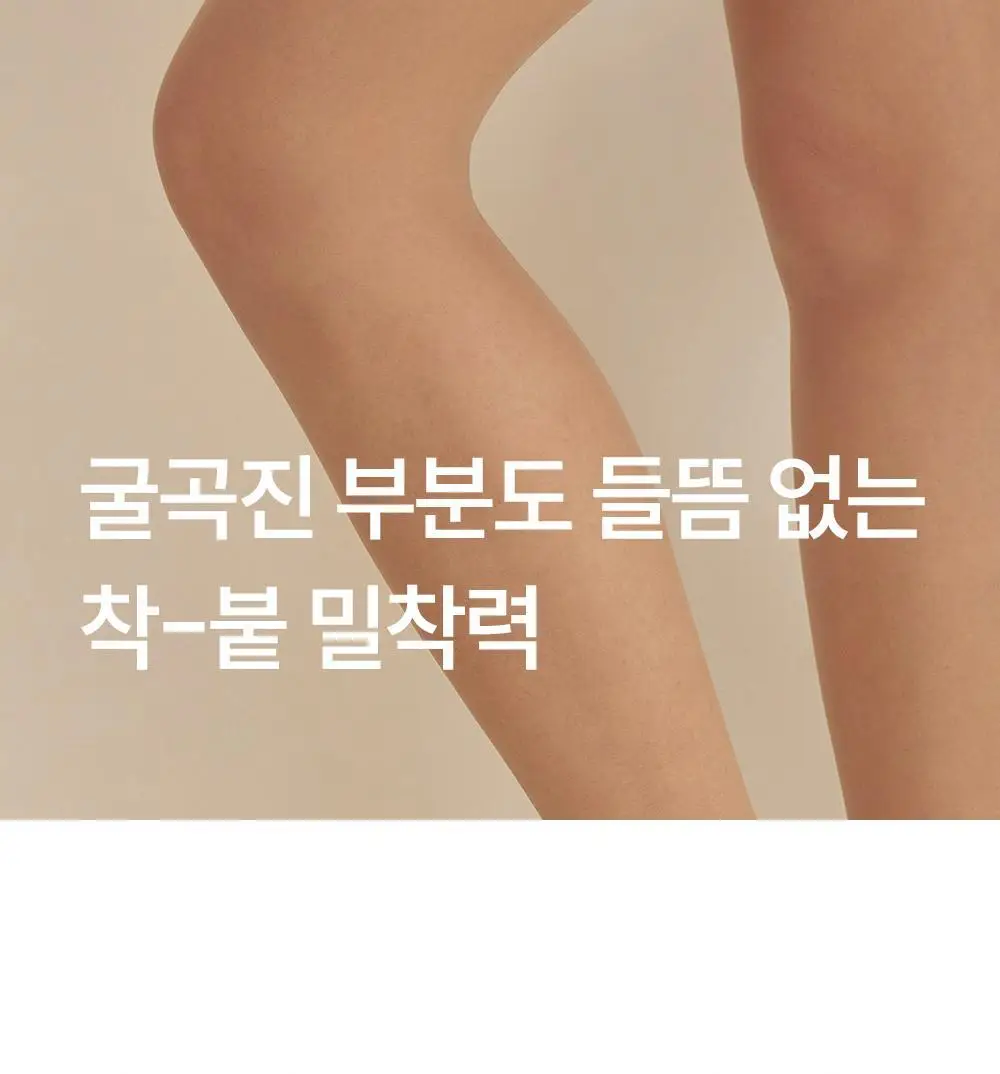 마른파이브 넉넉 올풀림방지 힙업 스타킹 10D 4colors, 3size (아이보리/내추럴/커피/블랙 S~XXL) 상세페이지 30