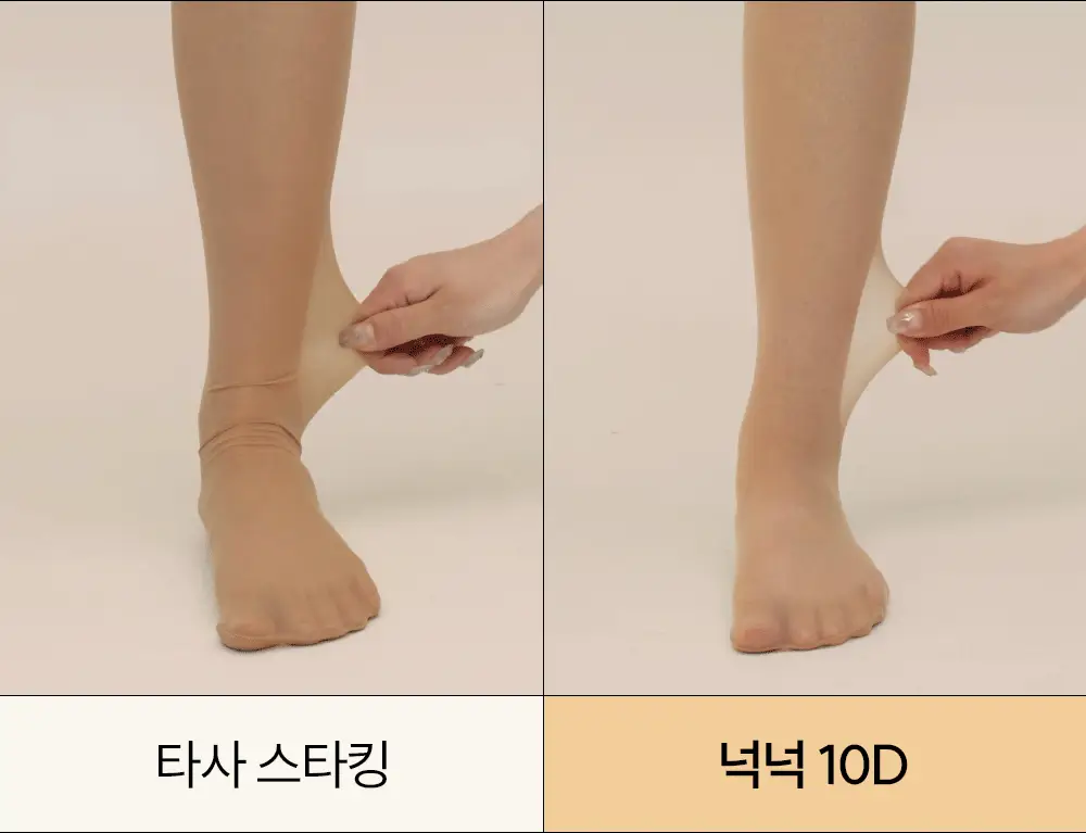 마른파이브 넉넉 올풀림방지 힙업 스타킹 10D 4colors, 3size (아이보리/내추럴/커피/블랙 S~XXL) 상세페이지 31