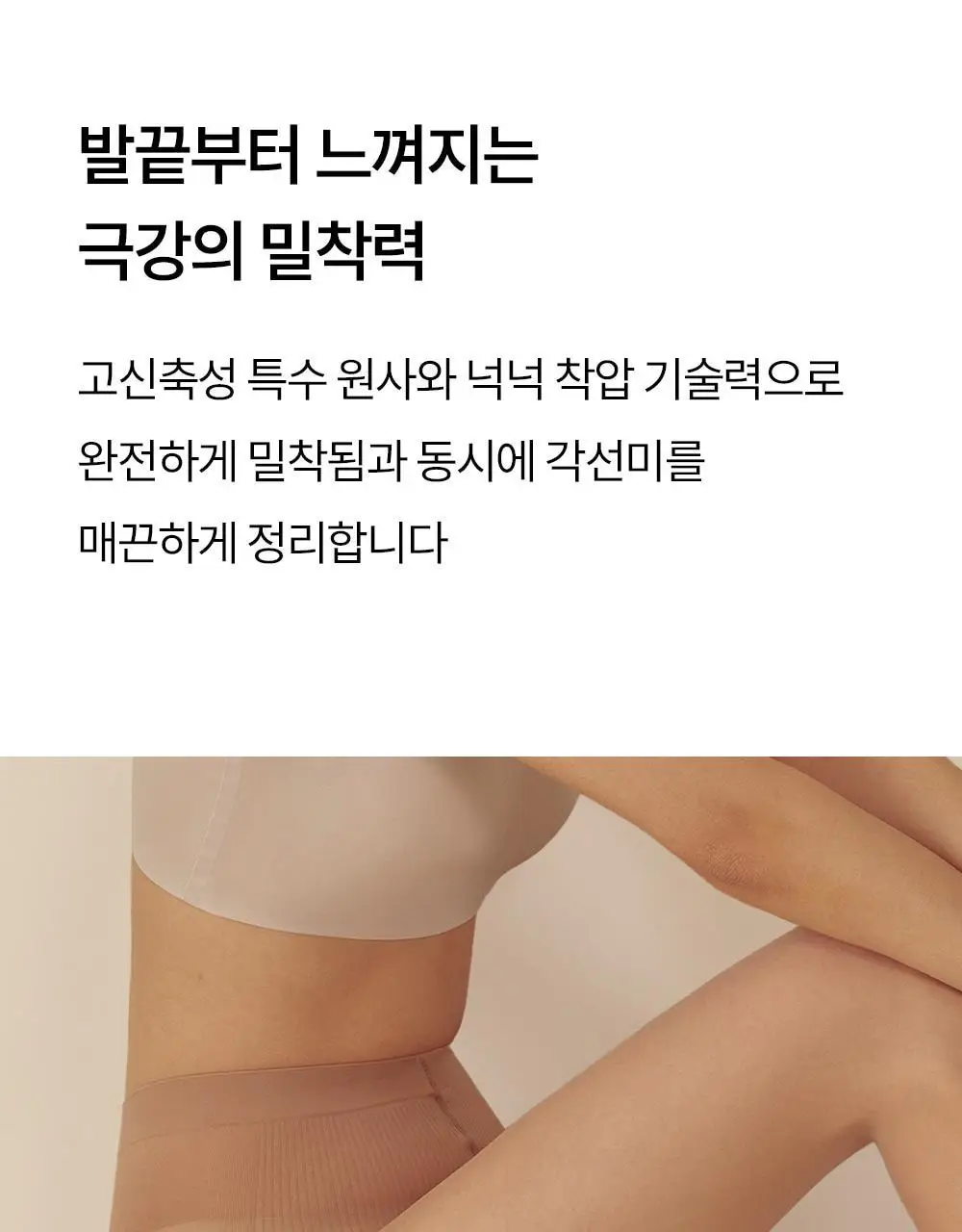 마른파이브 넉넉 올풀림방지 힙업 스타킹 10D 4colors, 3size (아이보리/내추럴/커피/블랙 S~XXL) 상세페이지 32
