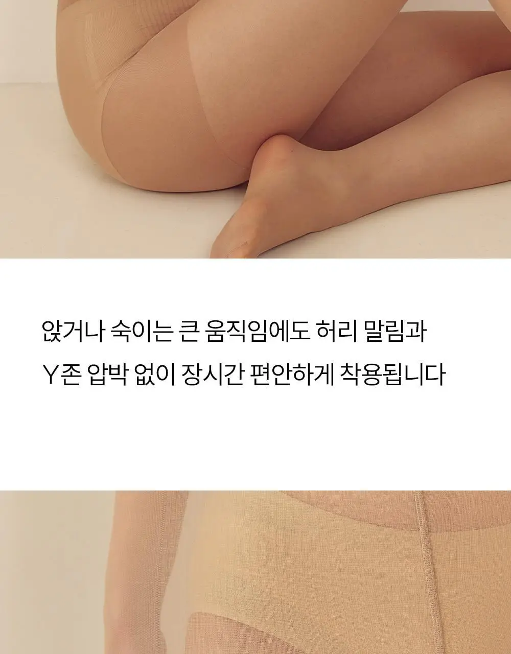 마른파이브 넉넉 올풀림방지 힙업 스타킹 10D 4colors, 3size (아이보리/내추럴/커피/블랙 S~XXL) 상세페이지 33