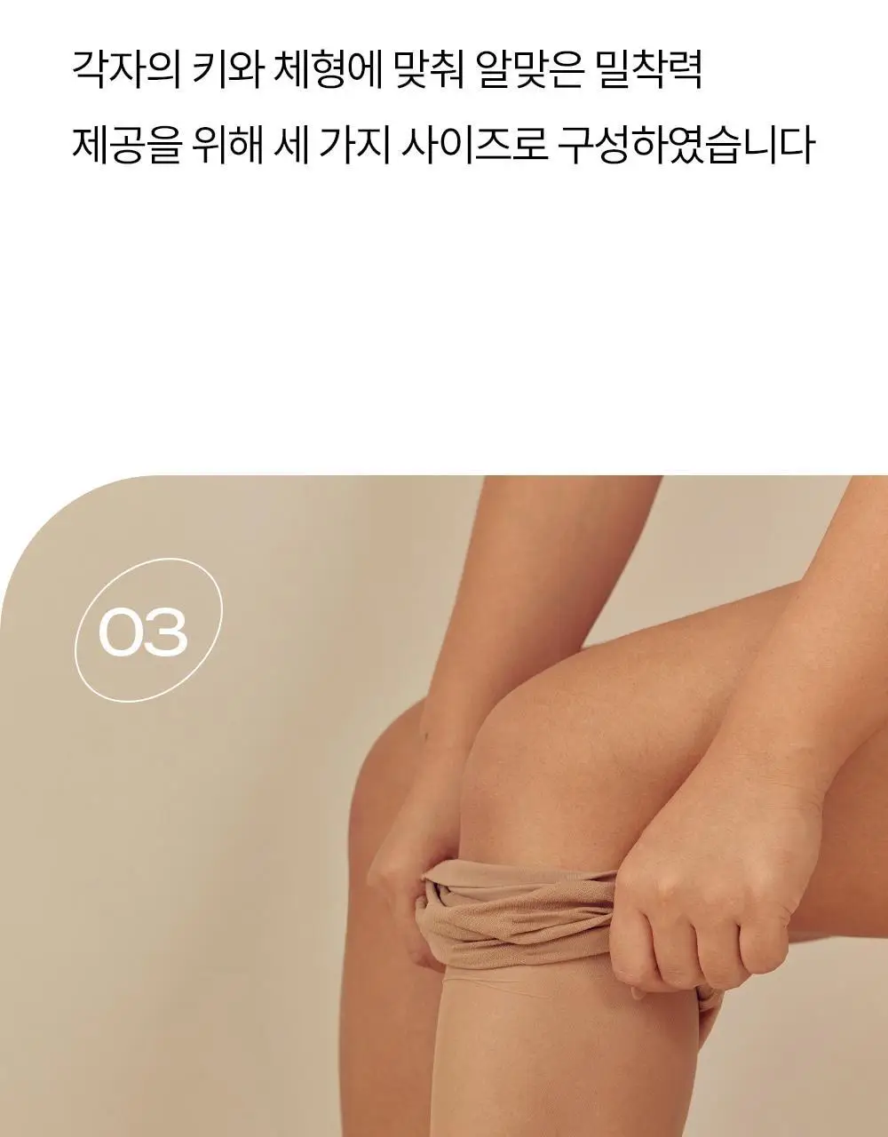 마른파이브 넉넉 올풀림방지 힙업 스타킹 10D 4colors, 3size (아이보리/내추럴/커피/블랙 S~XXL) 상세페이지 36
