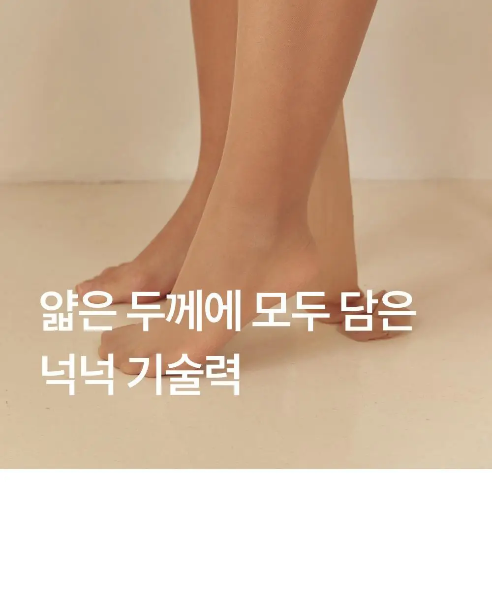 마른파이브 넉넉 올풀림방지 힙업 스타킹 10D 4colors, 3size (아이보리/내추럴/커피/블랙 S~XXL) 상세페이지 37