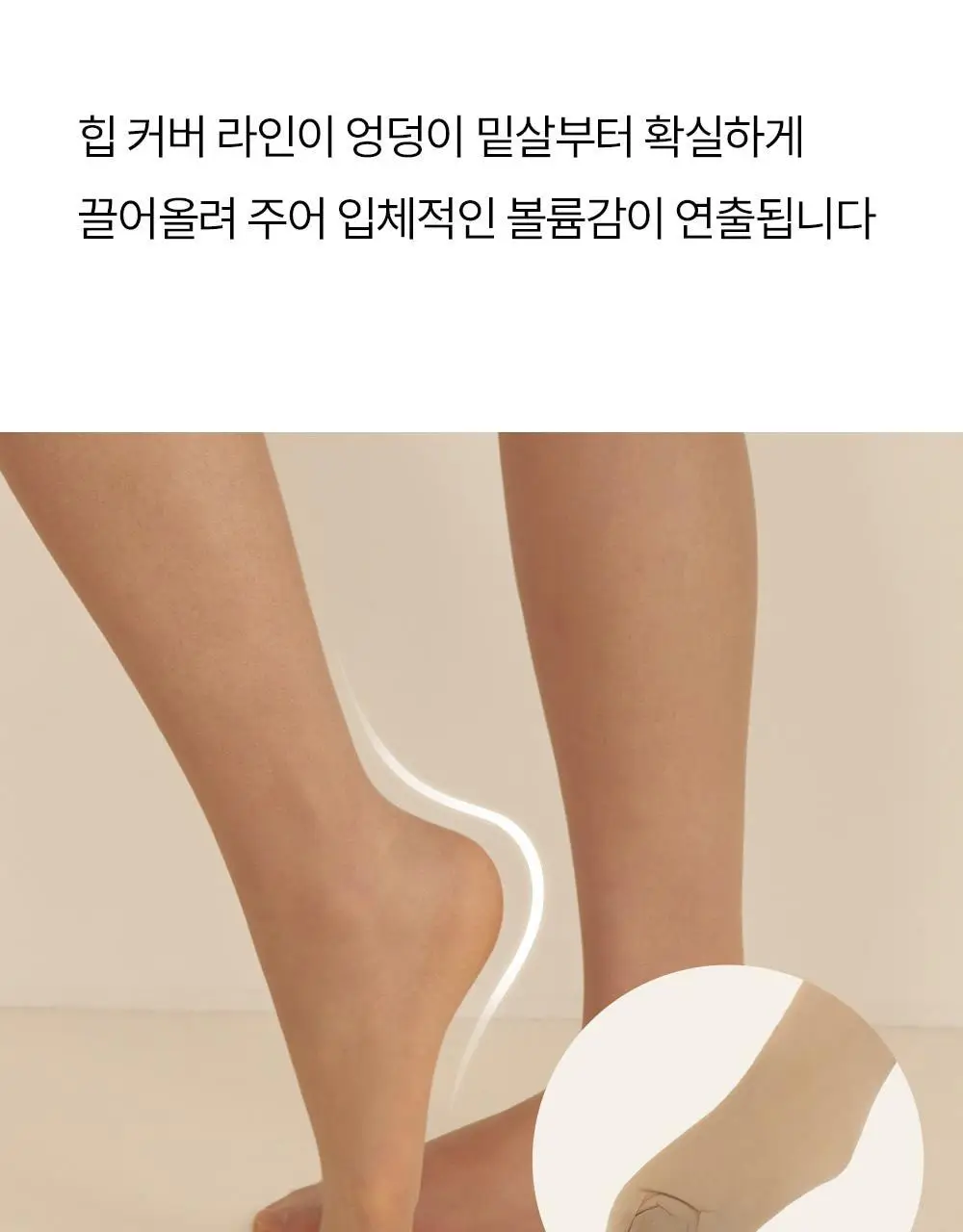 마른파이브 넉넉 올풀림방지 힙업 스타킹 10D 4colors, 3size (아이보리/내추럴/커피/블랙 S~XXL) 상세페이지 43