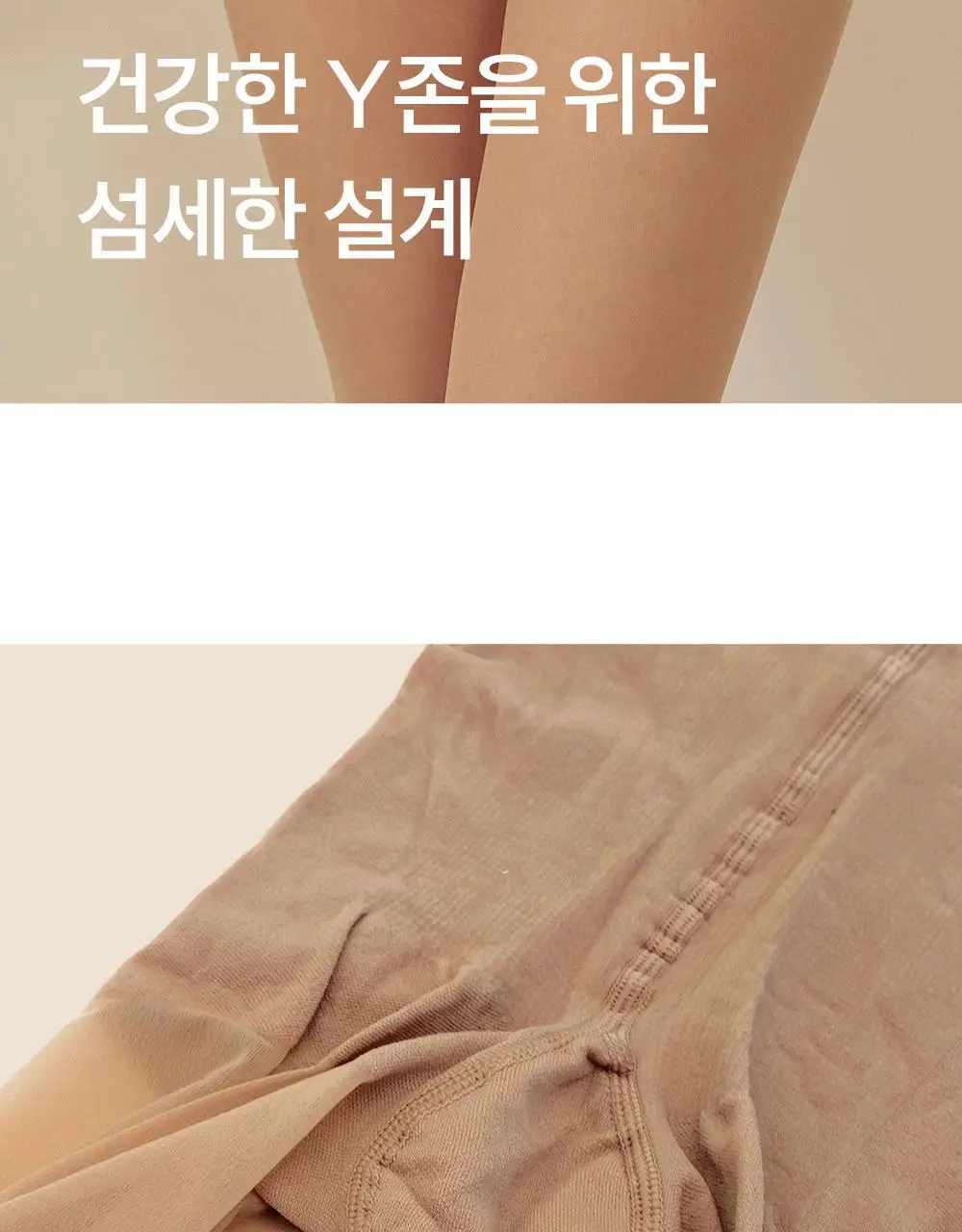마른파이브 넉넉 올풀림방지 힙업 스타킹 10D 4colors, 3size (아이보리/내추럴/커피/블랙 S~XXL) 상세페이지 46