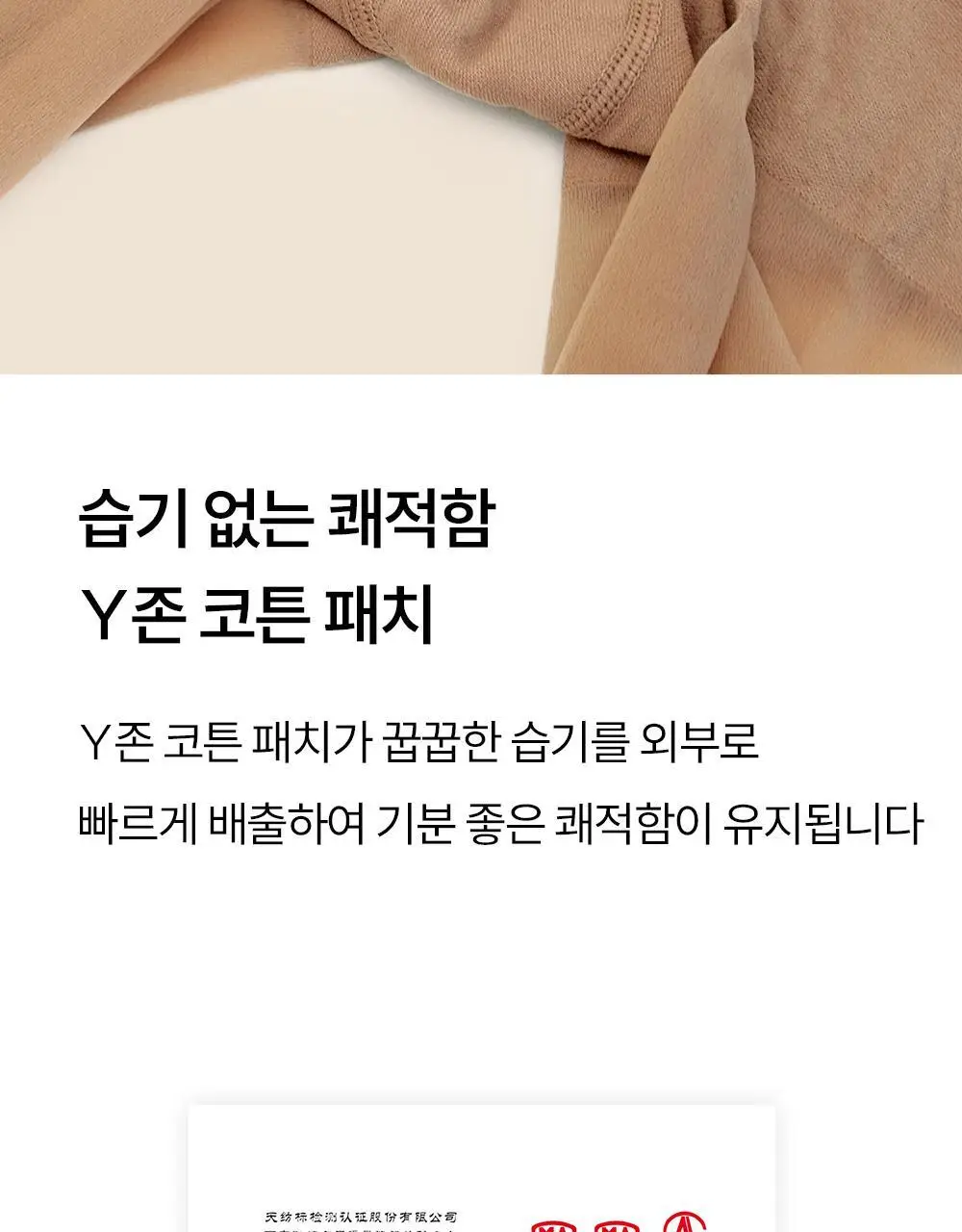 마른파이브 넉넉 올풀림방지 힙업 스타킹 10D 4colors, 3size (아이보리/내추럴/커피/블랙 S~XXL) 상세페이지 47