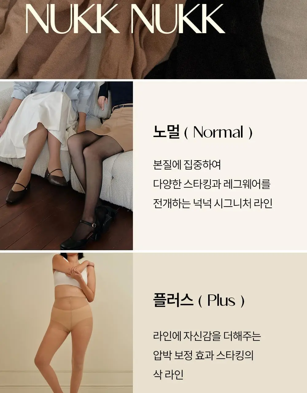 마른파이브 넉넉 올풀림방지 힙업 스타킹 10D 4colors, 3size (아이보리/내추럴/커피/블랙 S~XXL) 상세페이지 51