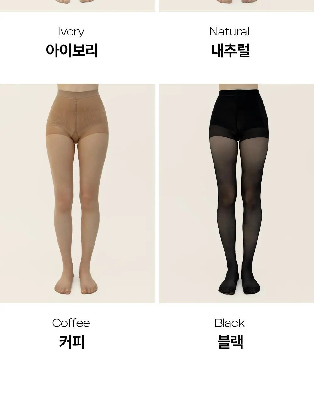 마른파이브 넉넉 올풀림방지 힙업 스타킹 10D 4colors, 3size (아이보리/내추럴/커피/블랙 S~XXL) 상세페이지 59