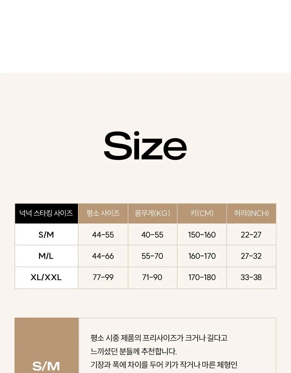 마른파이브 넉넉 올풀림방지 힙업 스타킹 10D 4colors, 3size (아이보리/내추럴/커피/블랙 S~XXL) 상세페이지 64