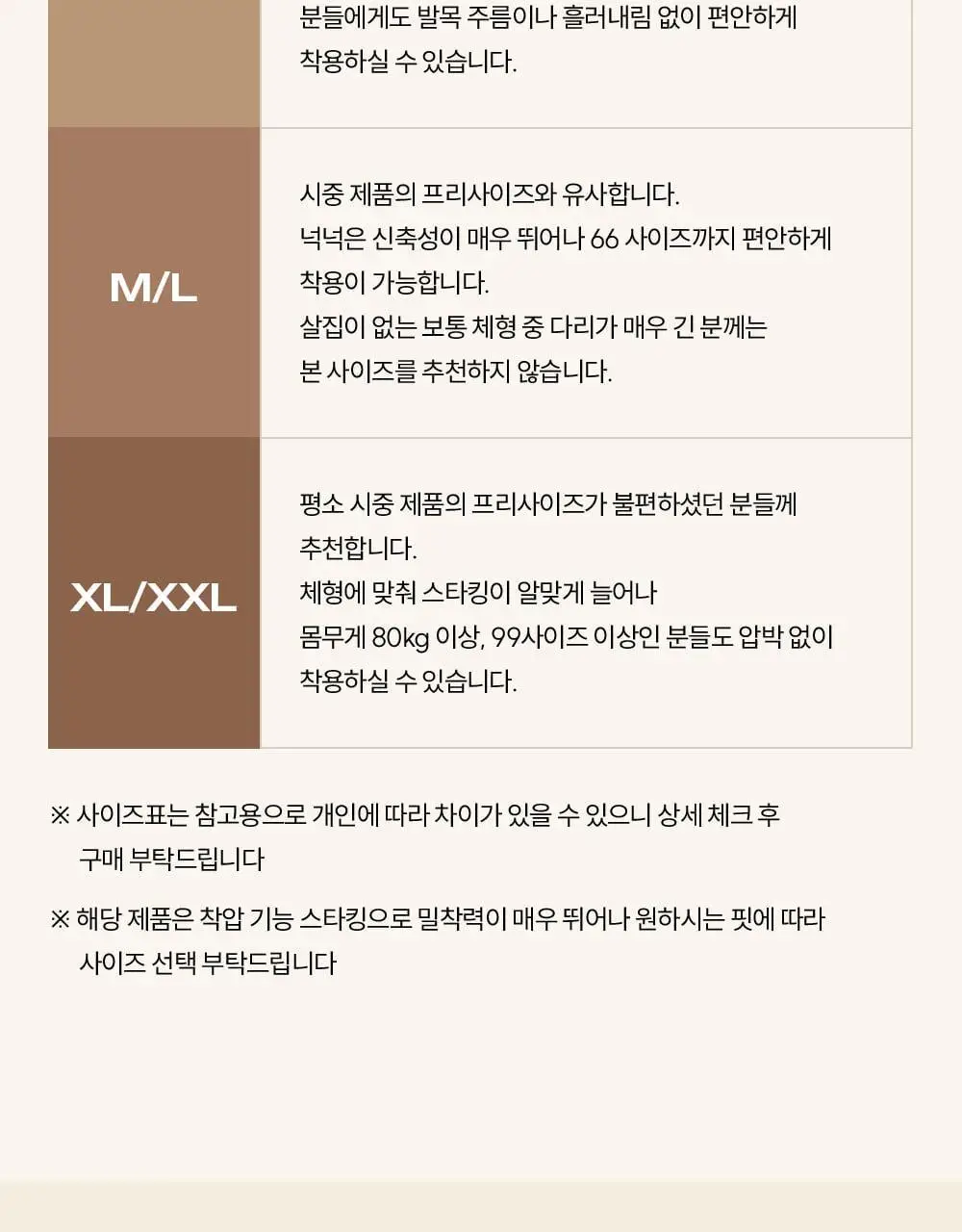 마른파이브 넉넉 올풀림방지 힙업 스타킹 10D 4colors, 3size (아이보리/내추럴/커피/블랙 S~XXL) 상세페이지 65