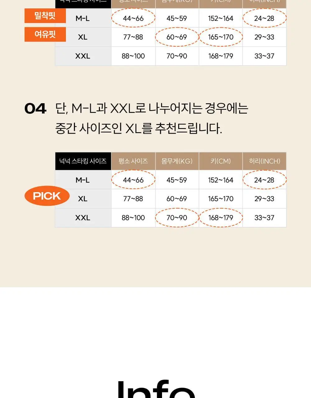 마른파이브 넉넉 올풀림방지 힙업 스타킹 10D 4colors, 3size (아이보리/내추럴/커피/블랙 S~XXL) 상세페이지 67