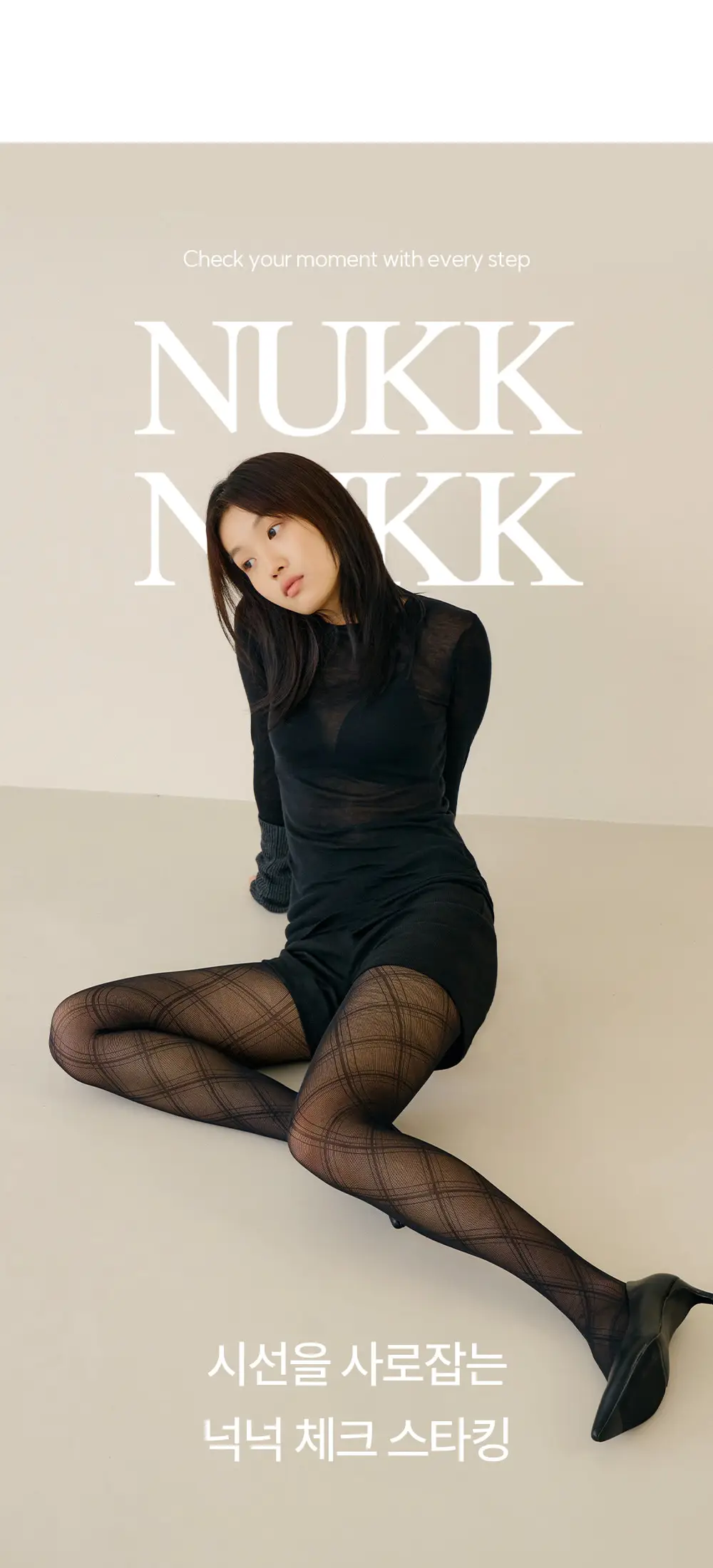마른파이브 넉넉 체크 패턴 스타킹 3colors 상세페이지 2