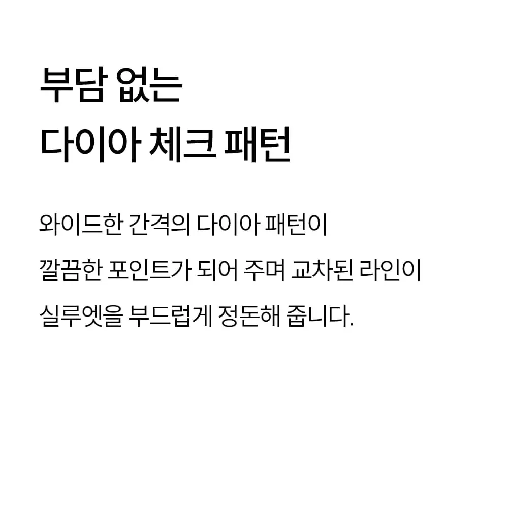 마른파이브 넉넉 체크 패턴 스타킹 3colors 상세페이지 8