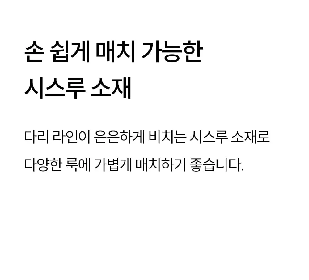마른파이브 넉넉 체크 패턴 스타킹 3colors 상세페이지 10
