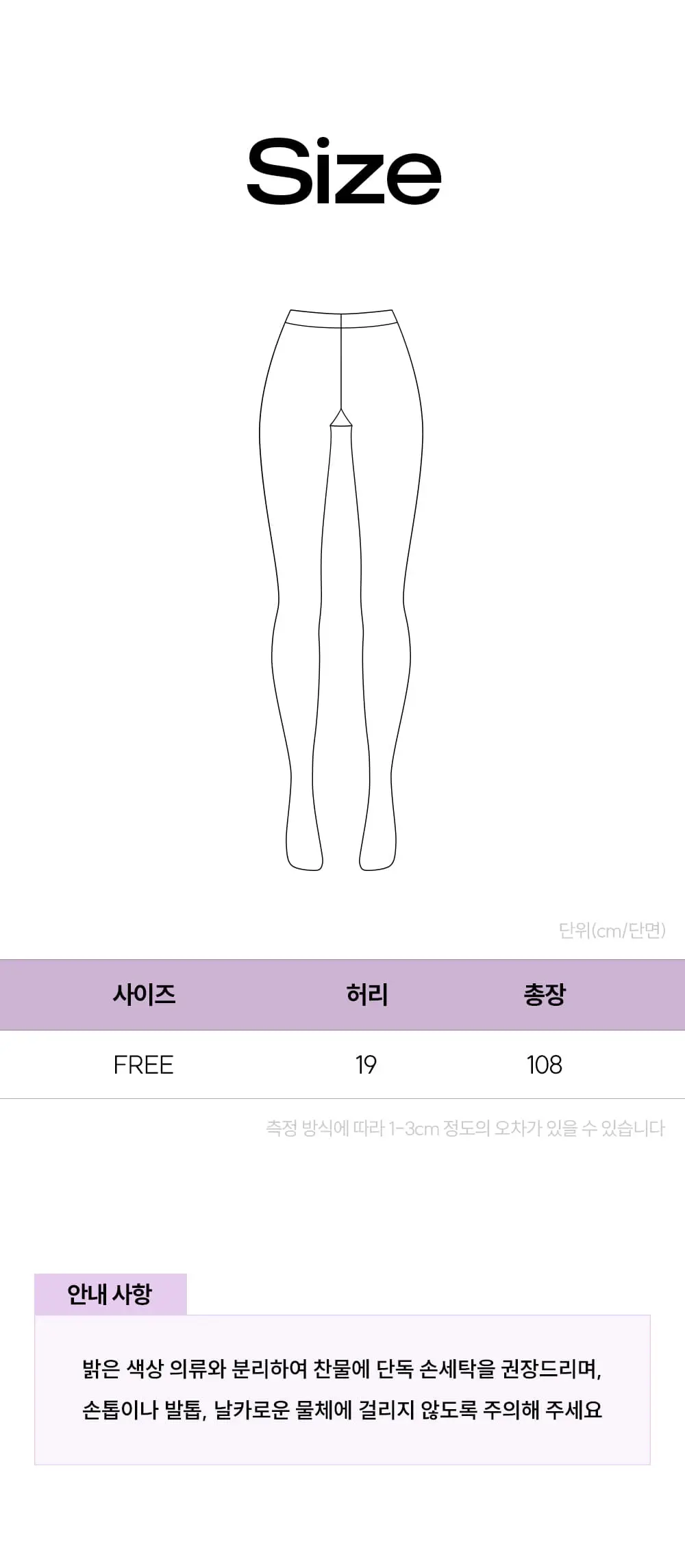 마른파이브 넉넉 체크 패턴 스타킹 3colors 상세페이지 26