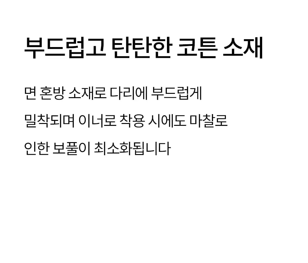 마른파이브 넉넉 컬러 골지 오버 니삭스 6colors 상세페이지 23