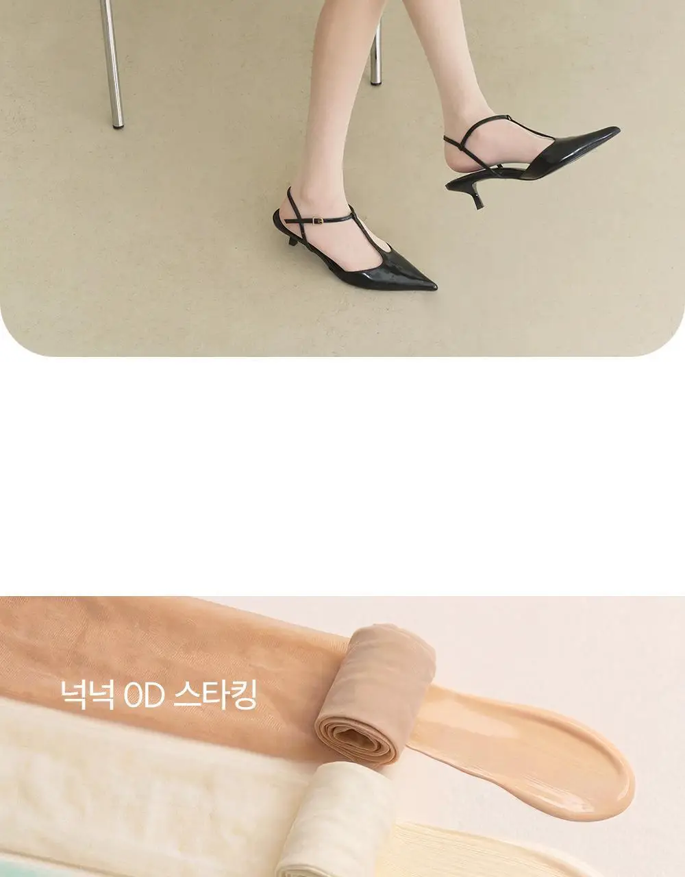 마른파이브 넉넉 컬러 코렉팅 0D 스타킹 5colors (S/M, L/XL) 상세페이지 2