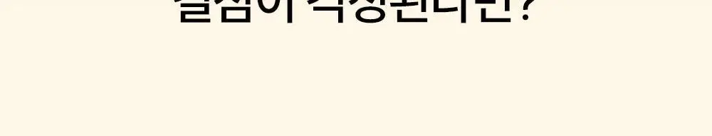 마른파이브 넉넉 컬러 코렉팅 0D 스타킹 5colors (S/M, L/XL) 상세페이지 5