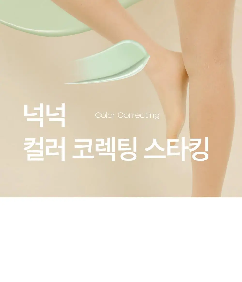 마른파이브 넉넉 컬러 코렉팅 0D 스타킹 5colors (S/M, L/XL) 상세페이지 7