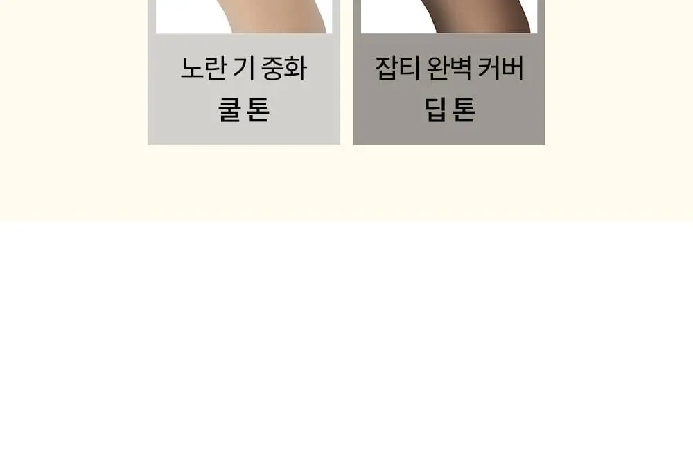 마른파이브 넉넉 컬러 코렉팅 0D 스타킹 5colors (S/M, L/XL) 상세페이지 11