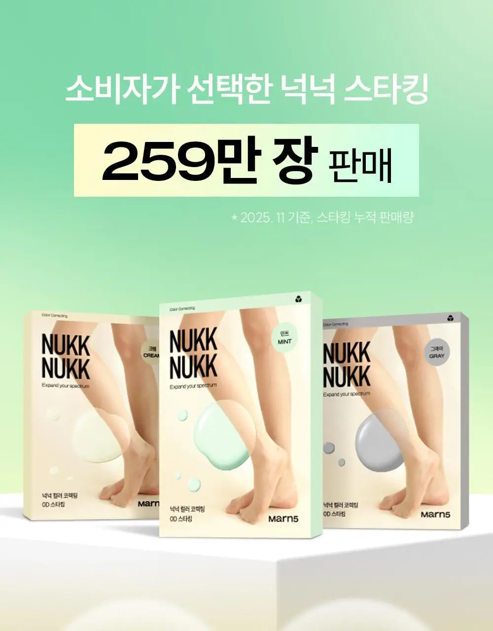 마른파이브 넉넉 컬러 코렉팅 0D 스타킹 5colors (S/M, L/XL) 상세페이지 12