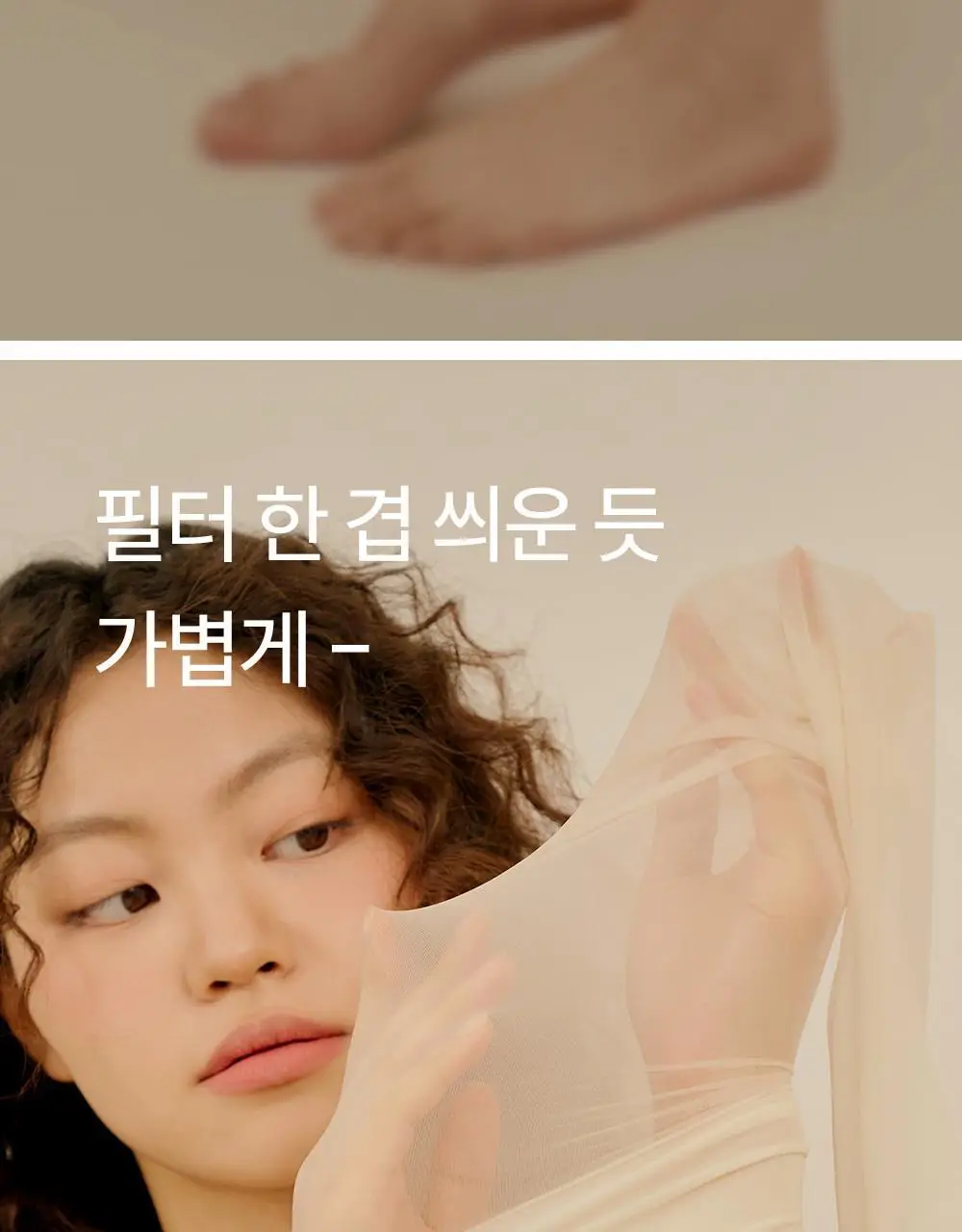 마른파이브 넉넉 컬러 코렉팅 0D 스타킹 5colors (S/M, L/XL) 상세페이지 19