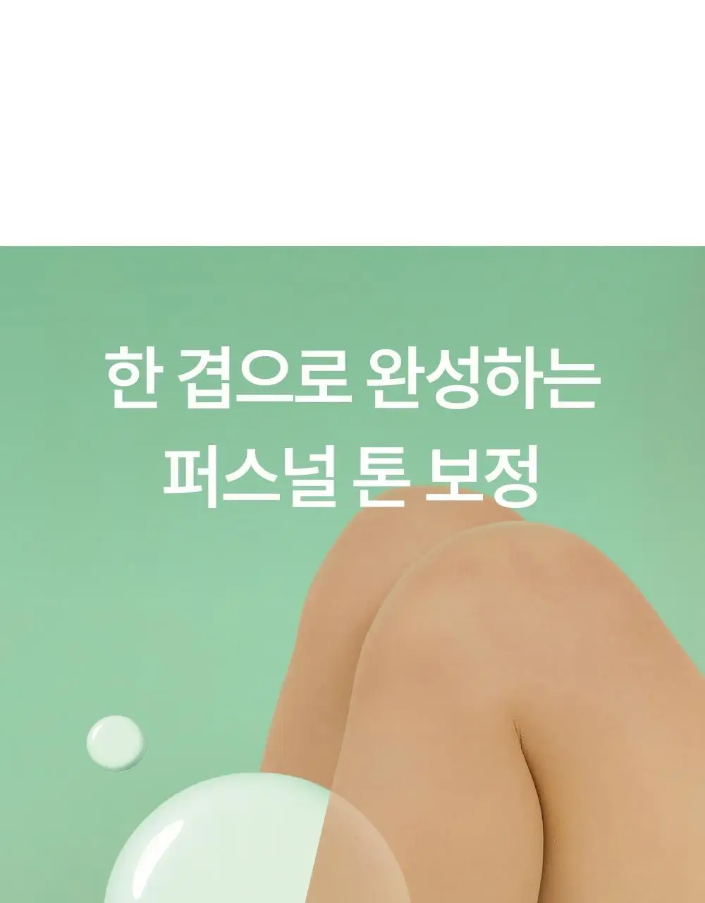 마른파이브 넉넉 컬러 코렉팅 0D 스타킹 5colors (S/M, L/XL) 상세페이지 29