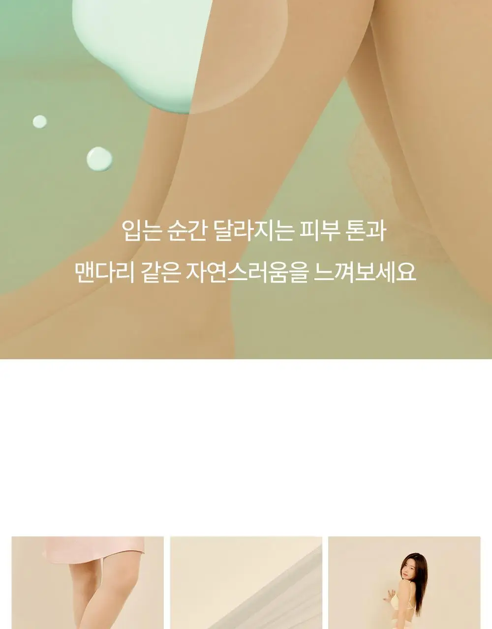 마른파이브 넉넉 컬러 코렉팅 0D 스타킹 5colors (S/M, L/XL) 상세페이지 30