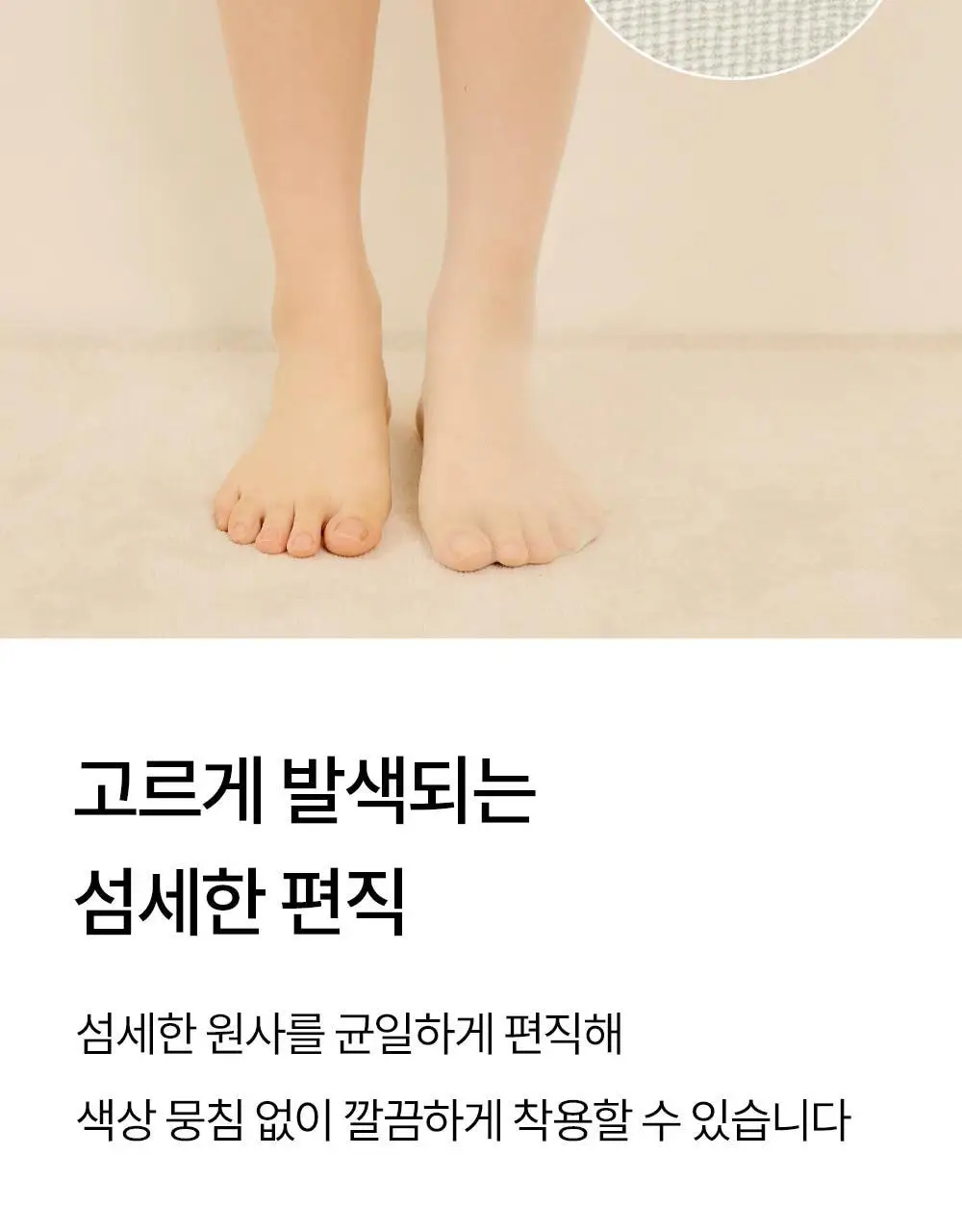 마른파이브 넉넉 컬러 코렉팅 0D 스타킹 5colors (S/M, L/XL) 상세페이지 34