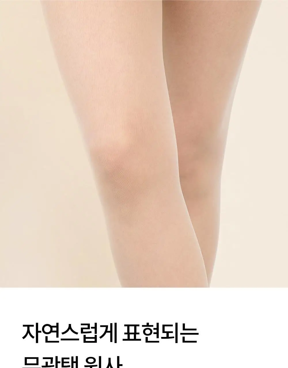 마른파이브 넉넉 컬러 코렉팅 0D 스타킹 5colors (S/M, L/XL) 상세페이지 38