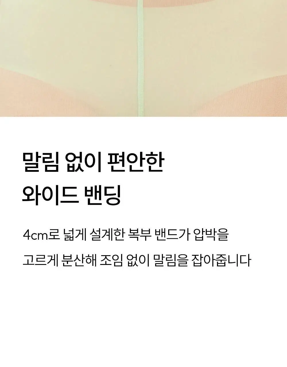 마른파이브 넉넉 컬러 코렉팅 0D 스타킹 5colors (S/M, L/XL) 상세페이지 40