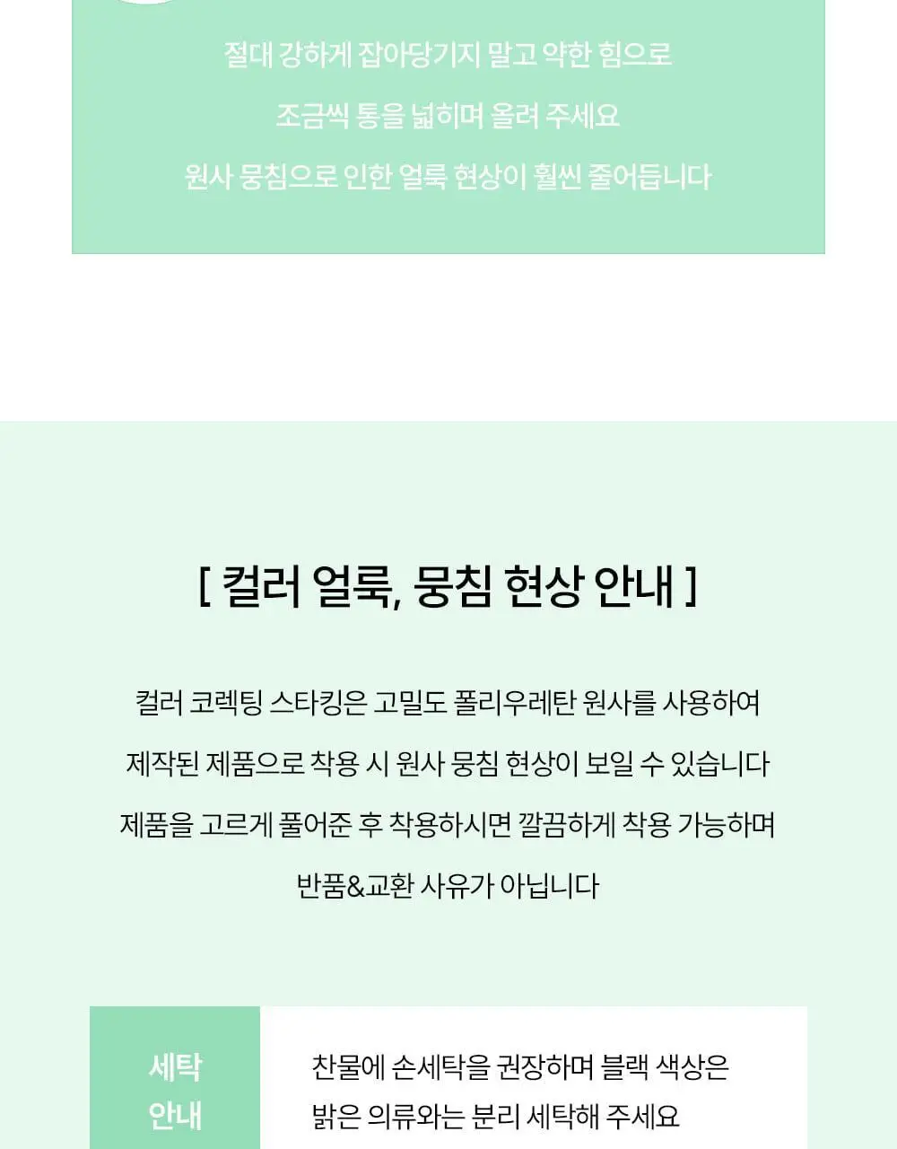 마른파이브 넉넉 컬러 코렉팅 0D 스타킹 5colors (S/M, L/XL) 상세페이지 70