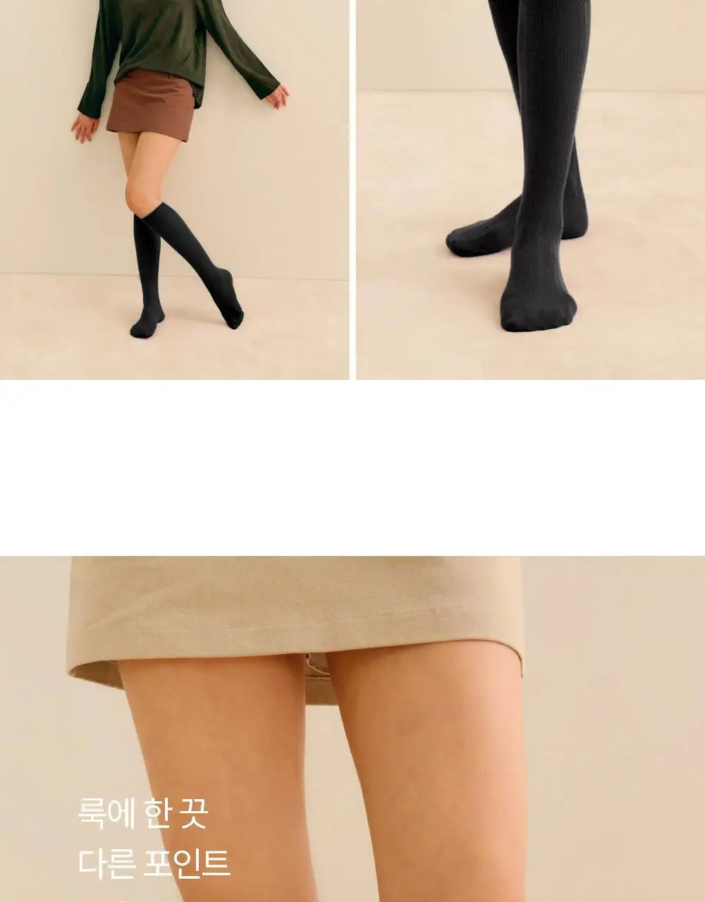 마른파이브 넉넉 텍스처 니삭스 4colors 상세페이지 12