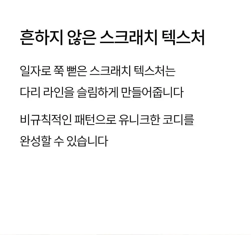 마른파이브 넉넉 텍스처 니삭스 4colors 상세페이지 22