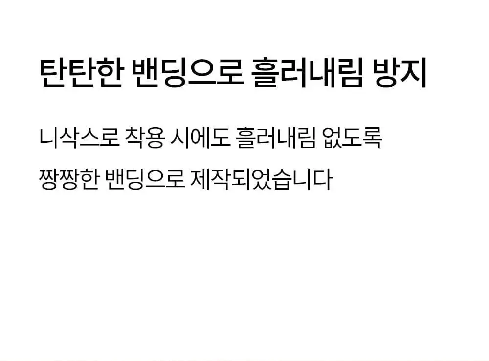 마른파이브 넉넉 텍스처 니삭스 4colors 상세페이지 24