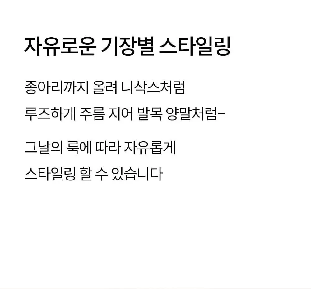 마른파이브 넉넉 텍스처 니삭스 4colors 상세페이지 30