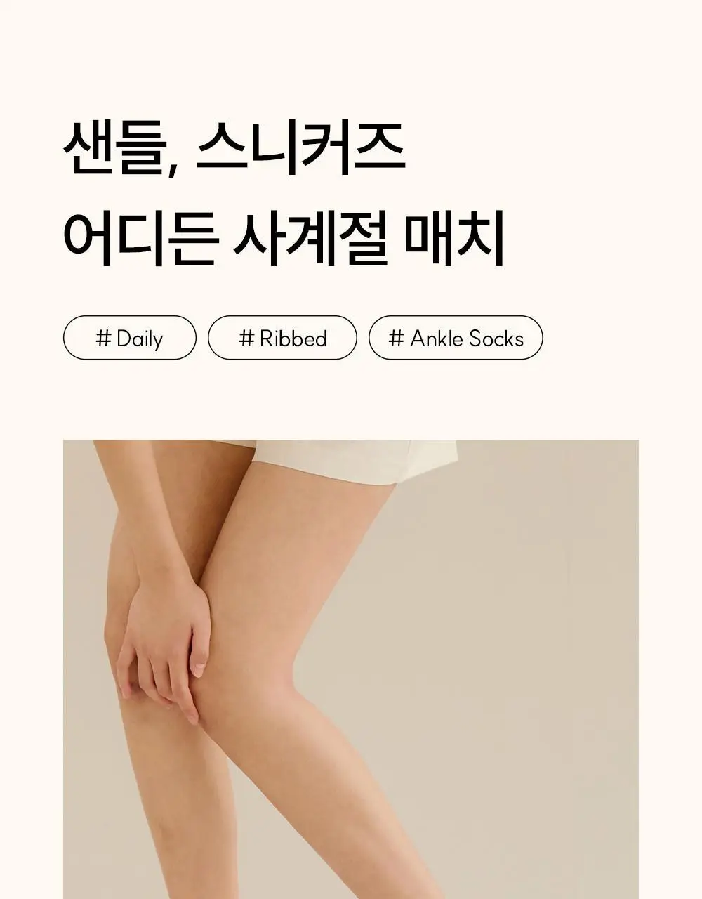 마른파이브 넉넉 파스텔 발목양말 2매 Set 5colors 상세페이지 14