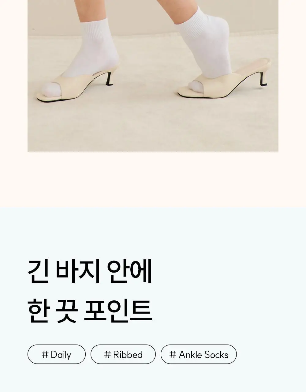 마른파이브 넉넉 파스텔 발목양말 2매 Set 5colors 상세페이지 15