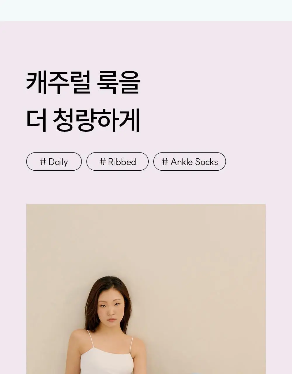 마른파이브 넉넉 파스텔 발목양말 2매 Set 5colors 상세페이지 17