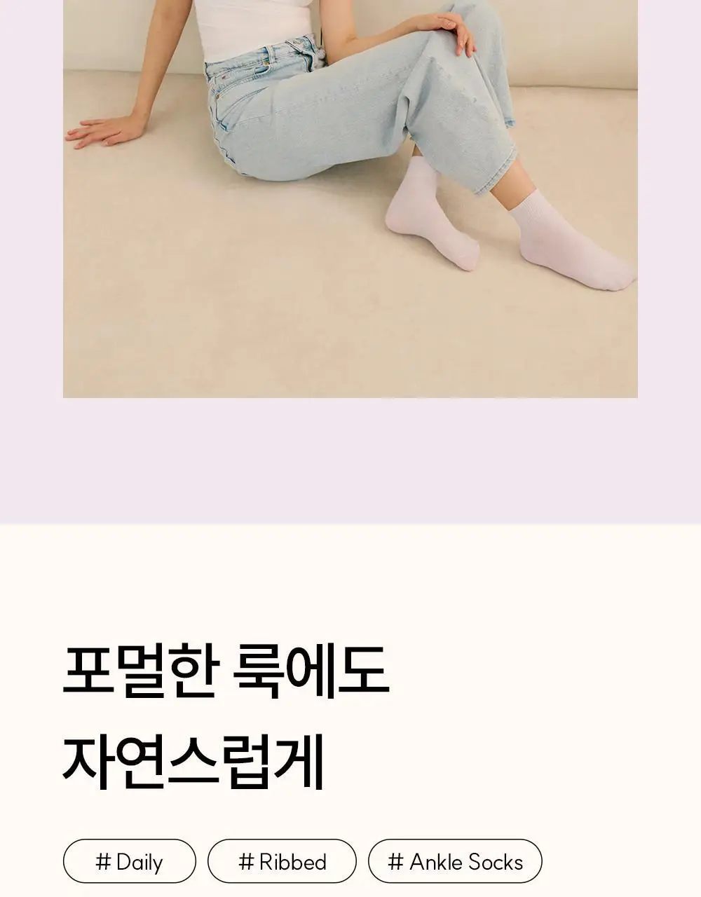마른파이브 넉넉 파스텔 발목양말 2매 Set 5colors 상세페이지 18