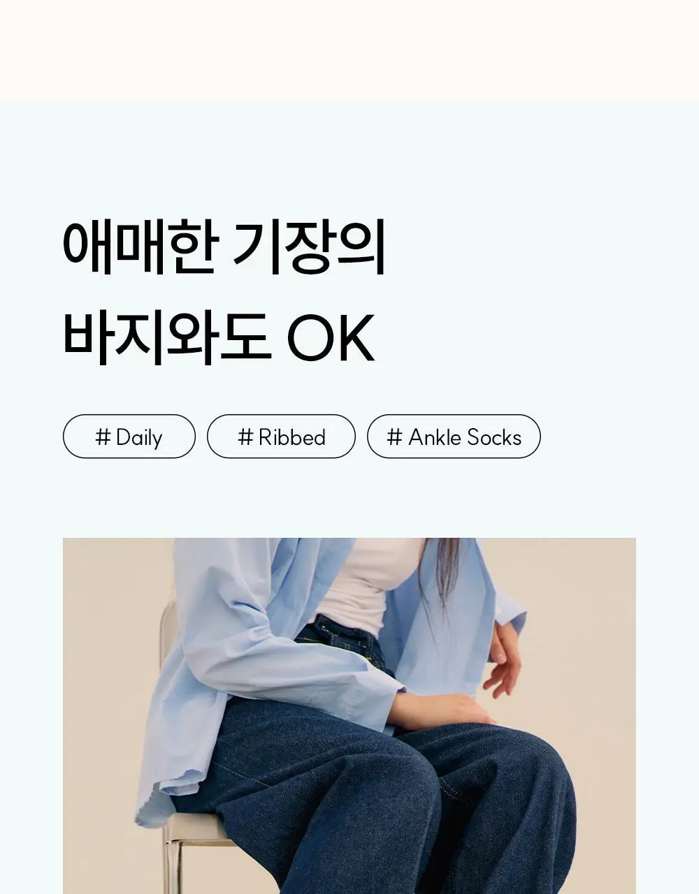 마른파이브 넉넉 파스텔 발목양말 2매 Set 5colors 상세페이지 20